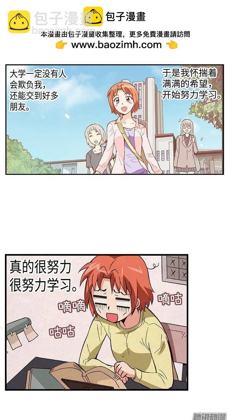 38.备受欺凌的高中-第168话