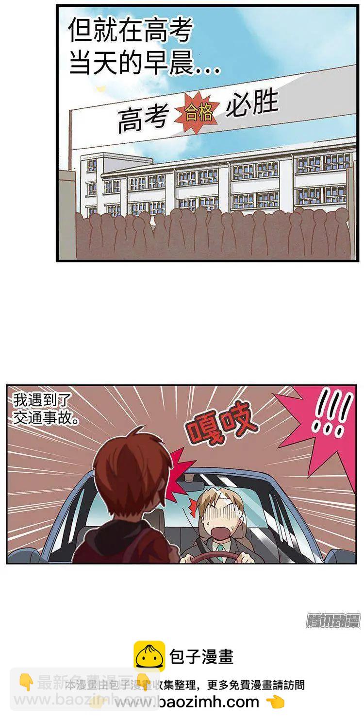 38.备受欺凌的高中-第168话