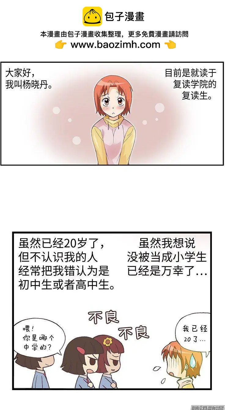 38.备受欺凌的高中-第168话