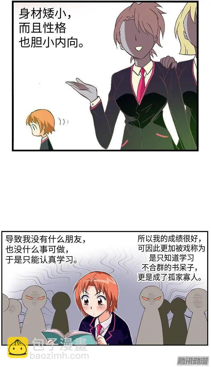 38.备受欺凌的高中-第168话