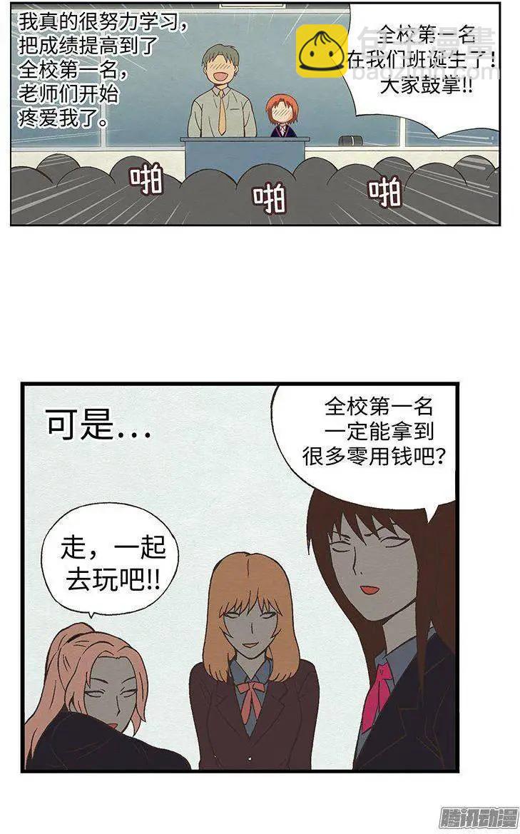 38.备受欺凌的高中-第168话