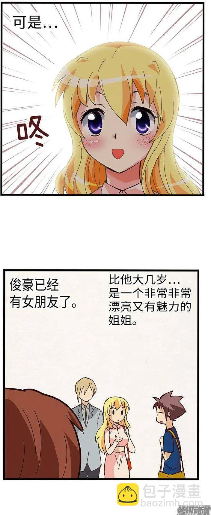 40.俊豪的未婚妻们-第170话