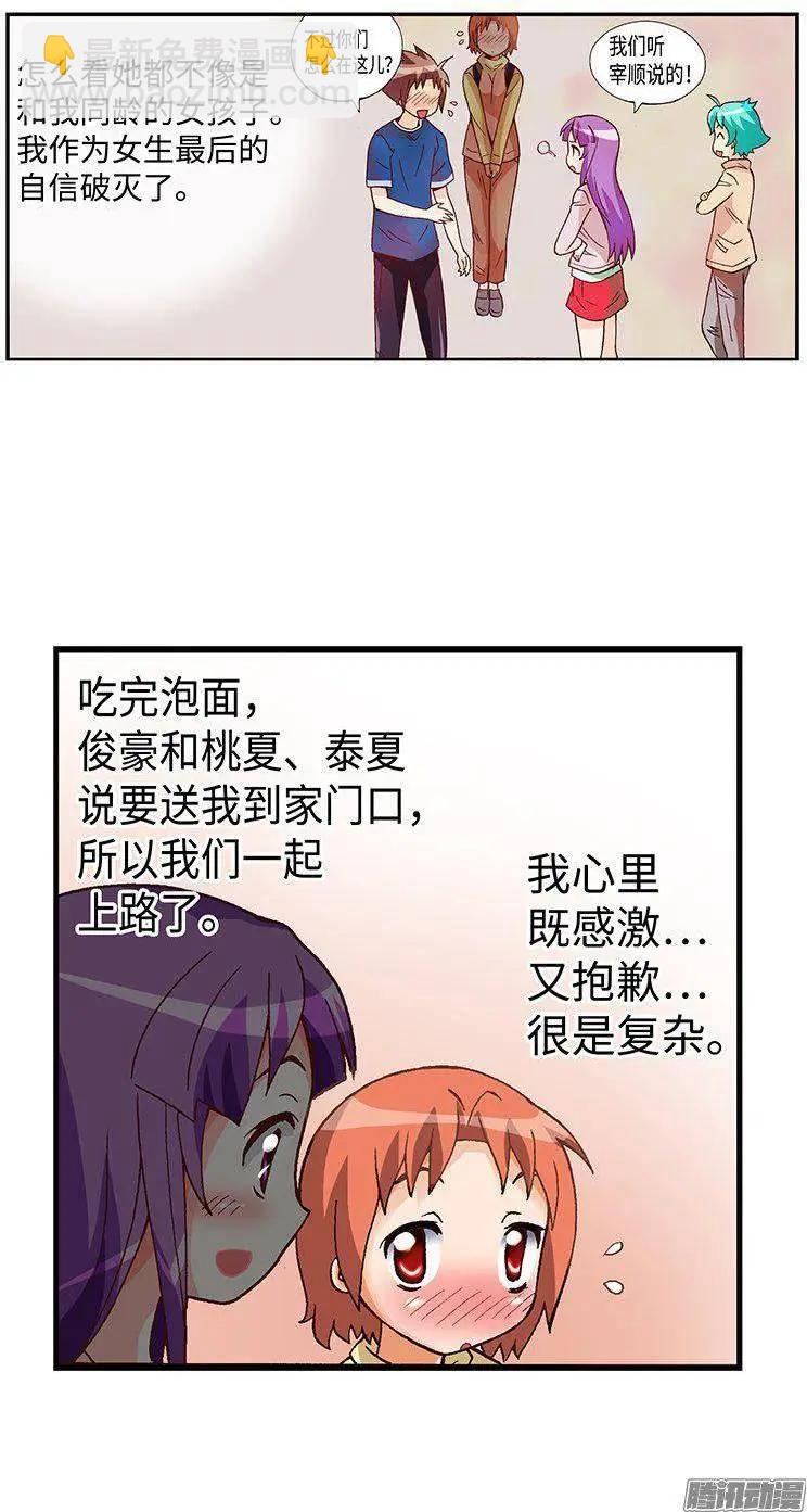 40.俊豪的未婚妻们-第170话