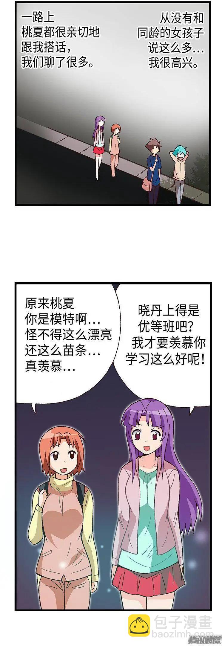 40.俊豪的未婚妻们-第170话