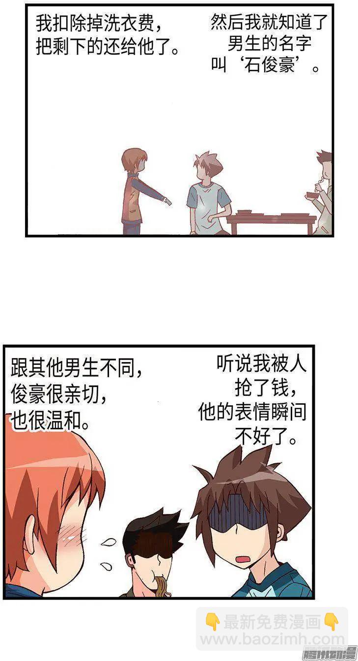 40.俊豪的未婚妻们-第170话