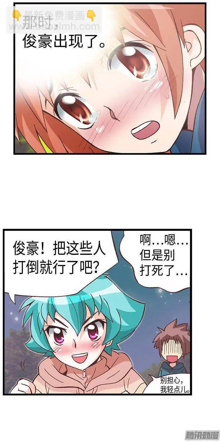 40.俊豪的未婚妻们-第170话