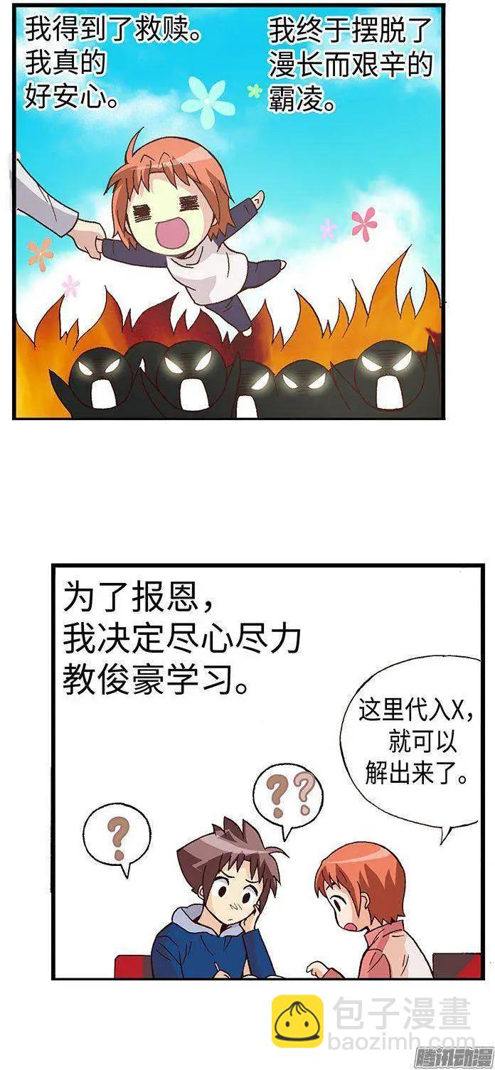 40.俊豪的未婚妻们-第170话