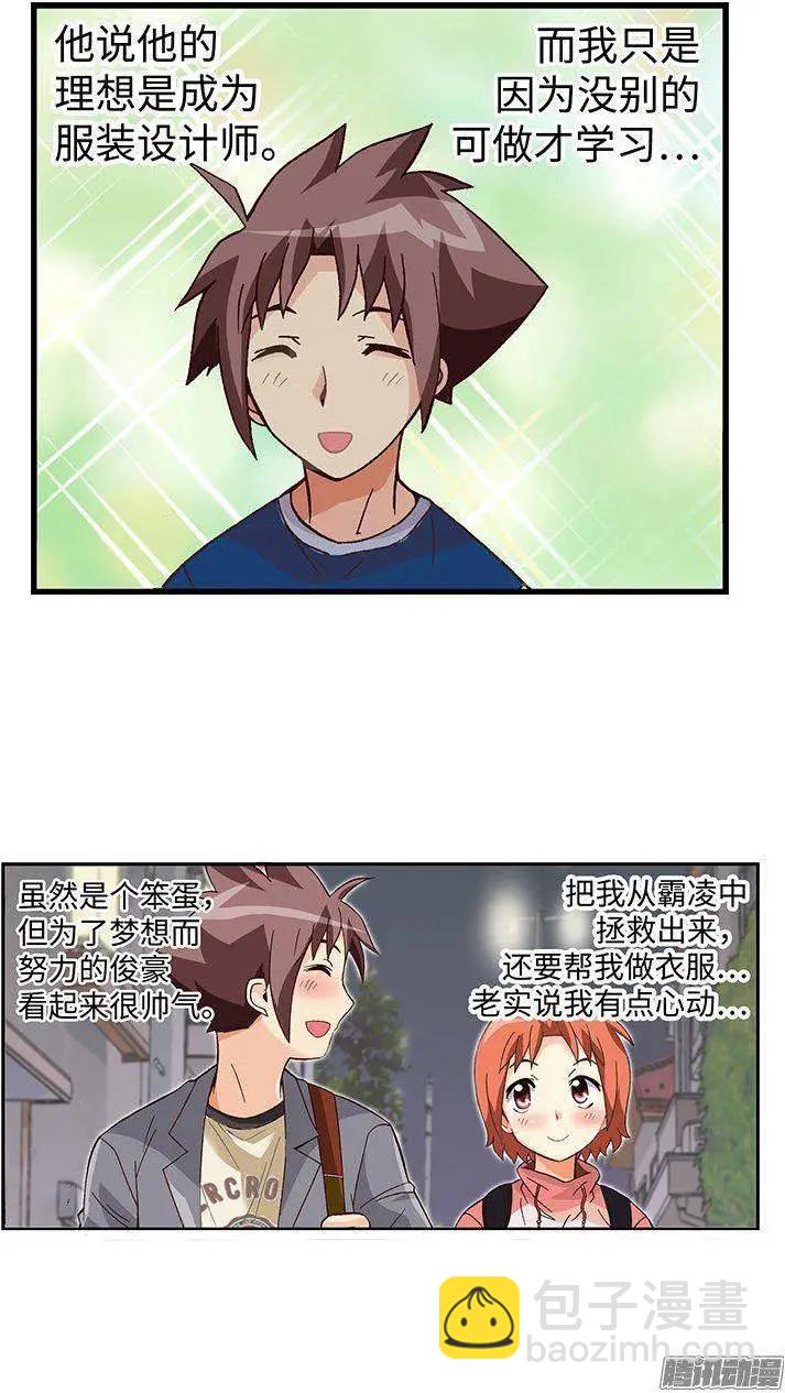 40.俊豪的未婚妻们-第170话