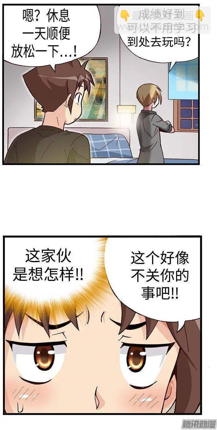 42.和智夏姐的约会计划-第172话