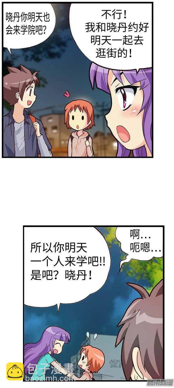 42.和智夏姐的约会计划-第172话