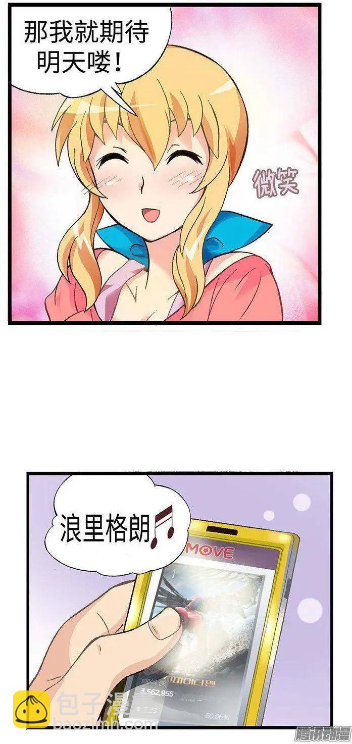 42.和智夏姐的约会计划-第172话