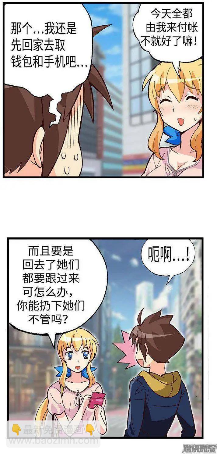 44.最糟糕的约会-第174话