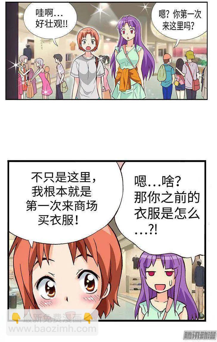 44.最糟糕的约会-第174话