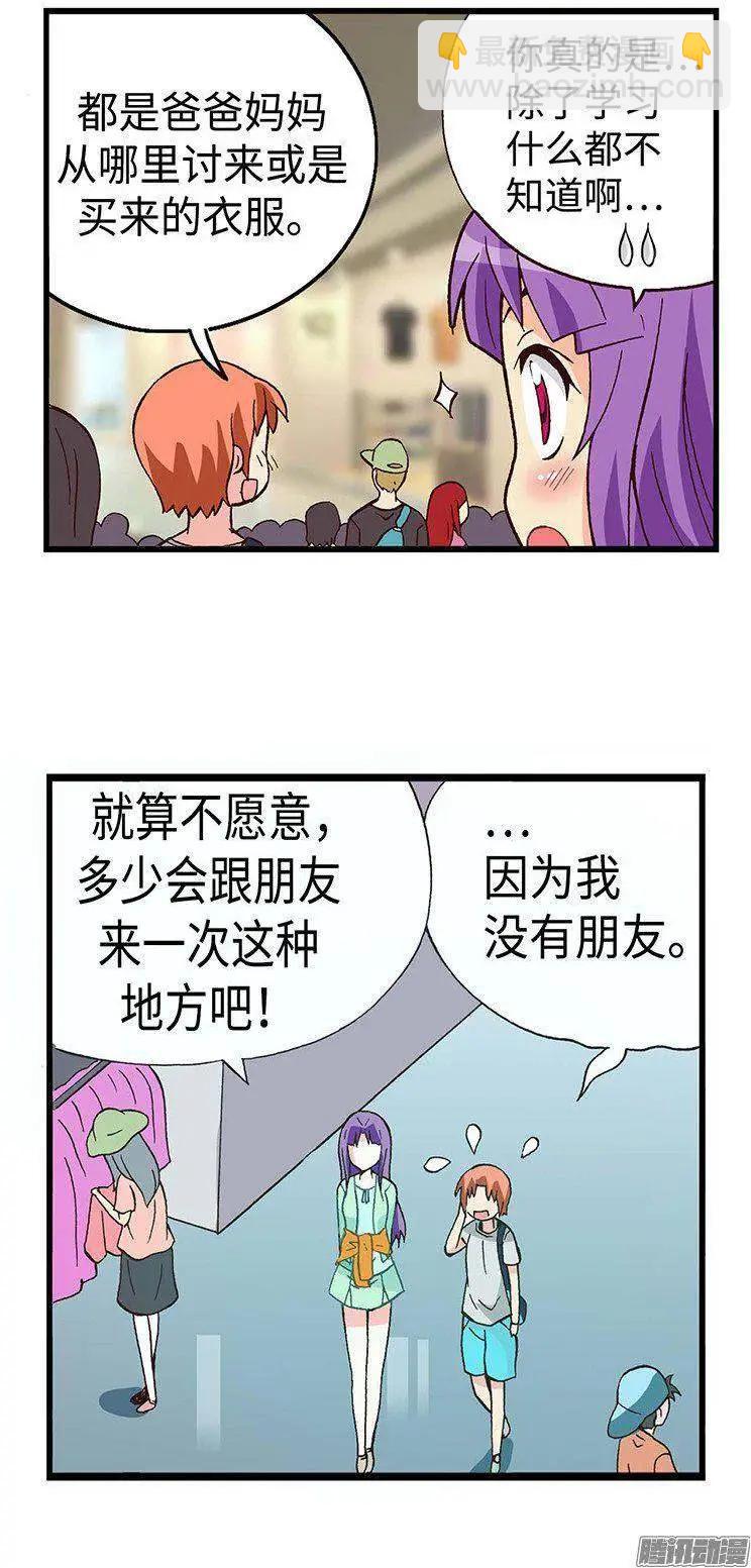 44.最糟糕的约会-第174话