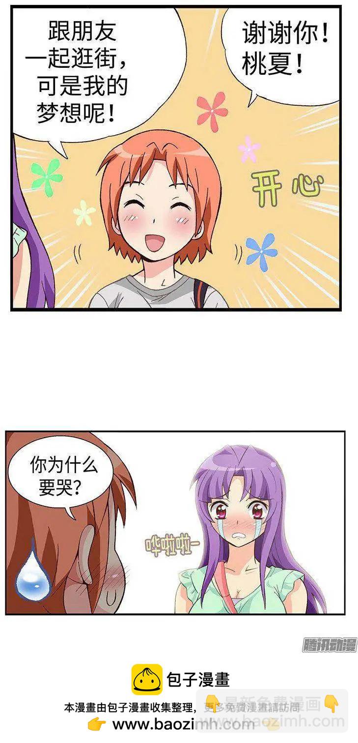 44.最糟糕的约会-第174话