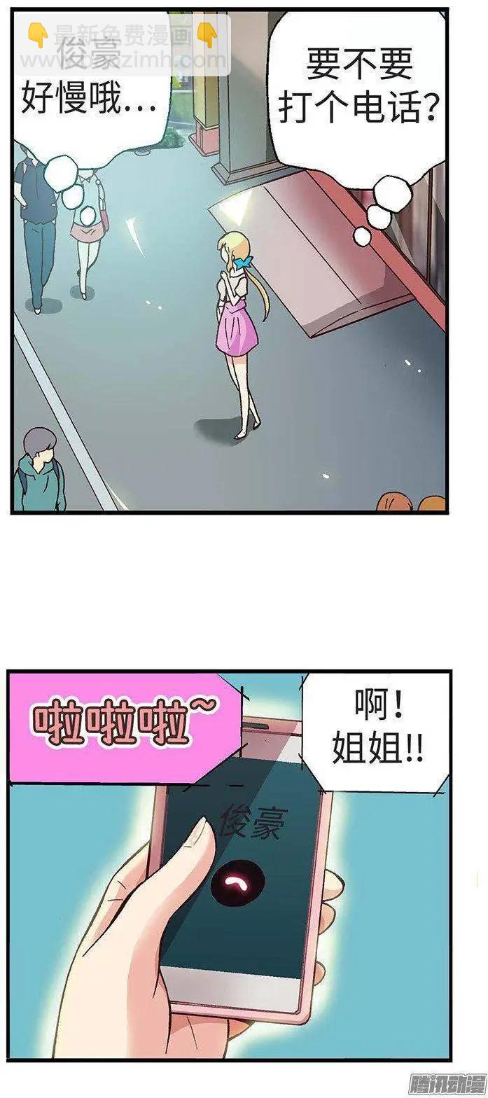 44.最糟糕的约会-第174话