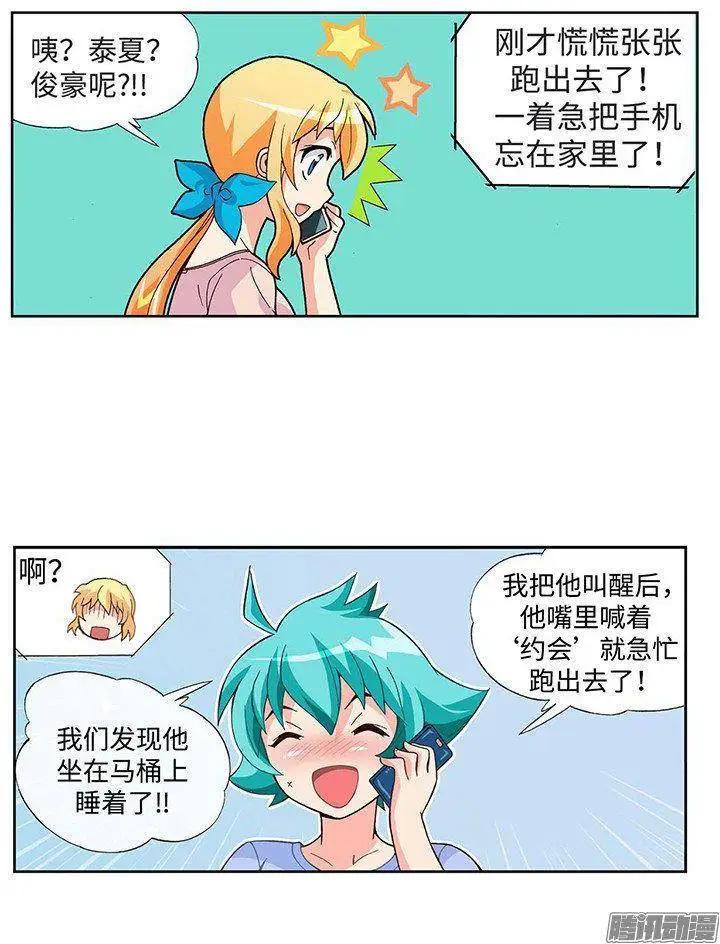 44.最糟糕的约会-第174话