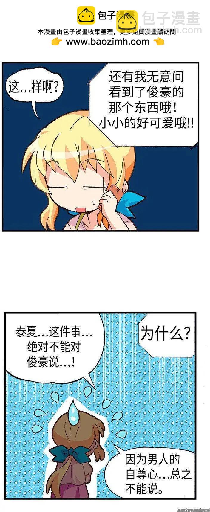 44.最糟糕的约会-第174话