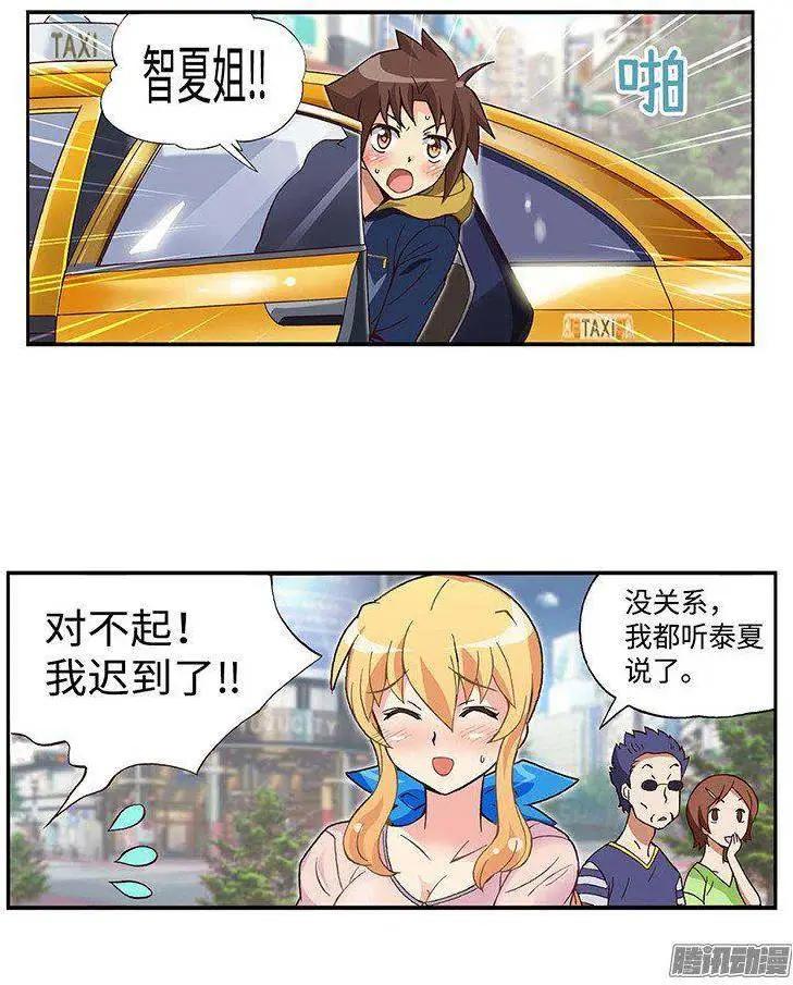 44.最糟糕的约会-第174话