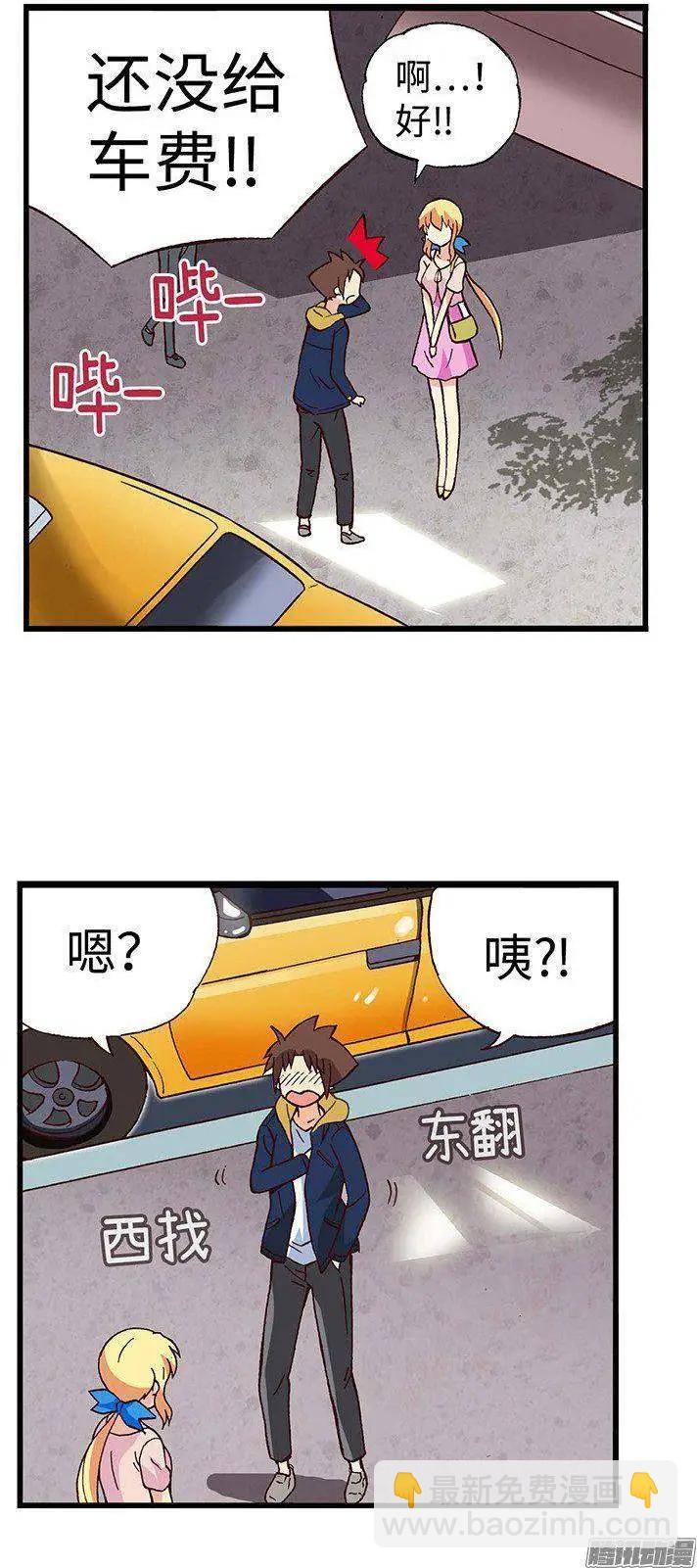 44.最糟糕的约会-第174话