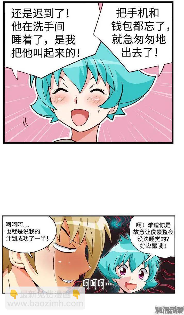 46.俊豪永远是第1位的！-第176话