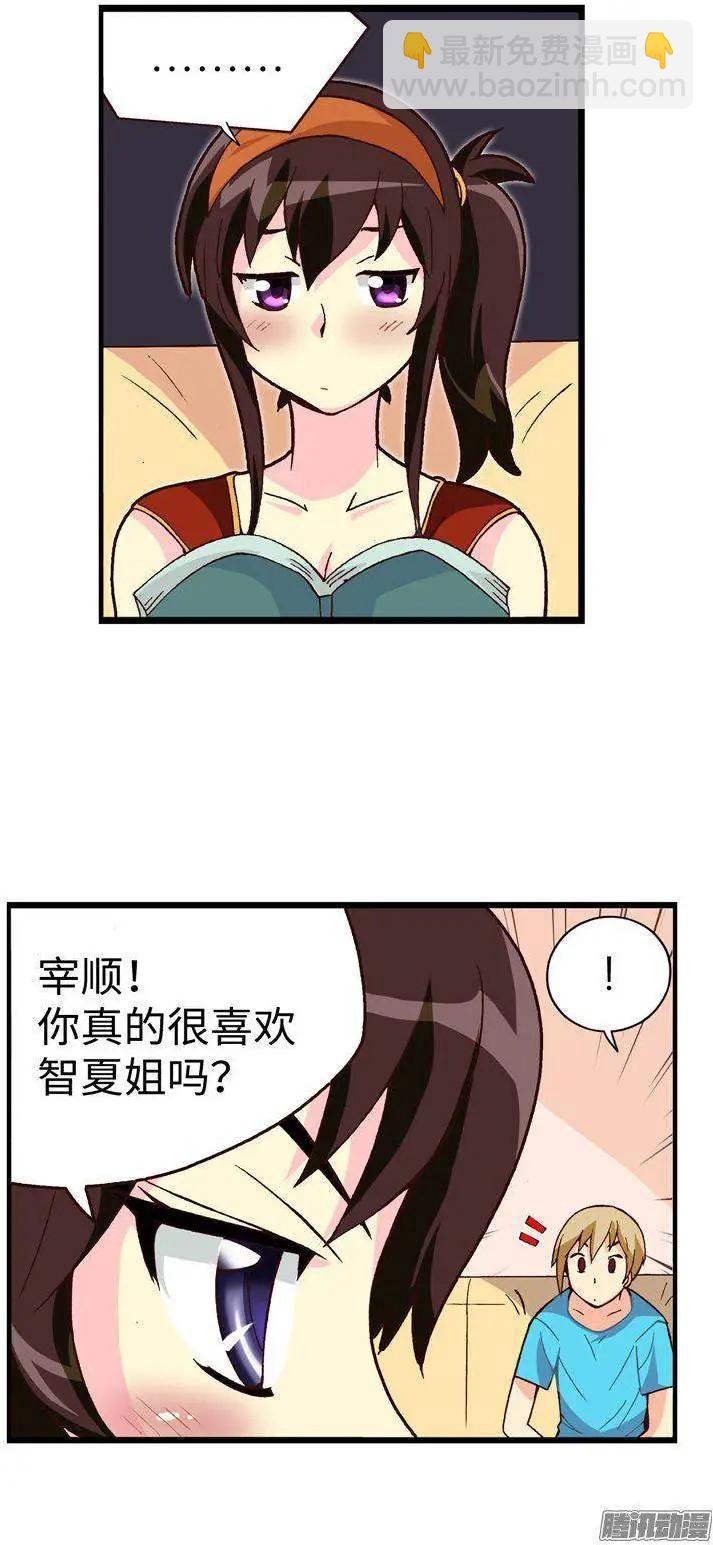 46.俊豪永远是第1位的！-第176话