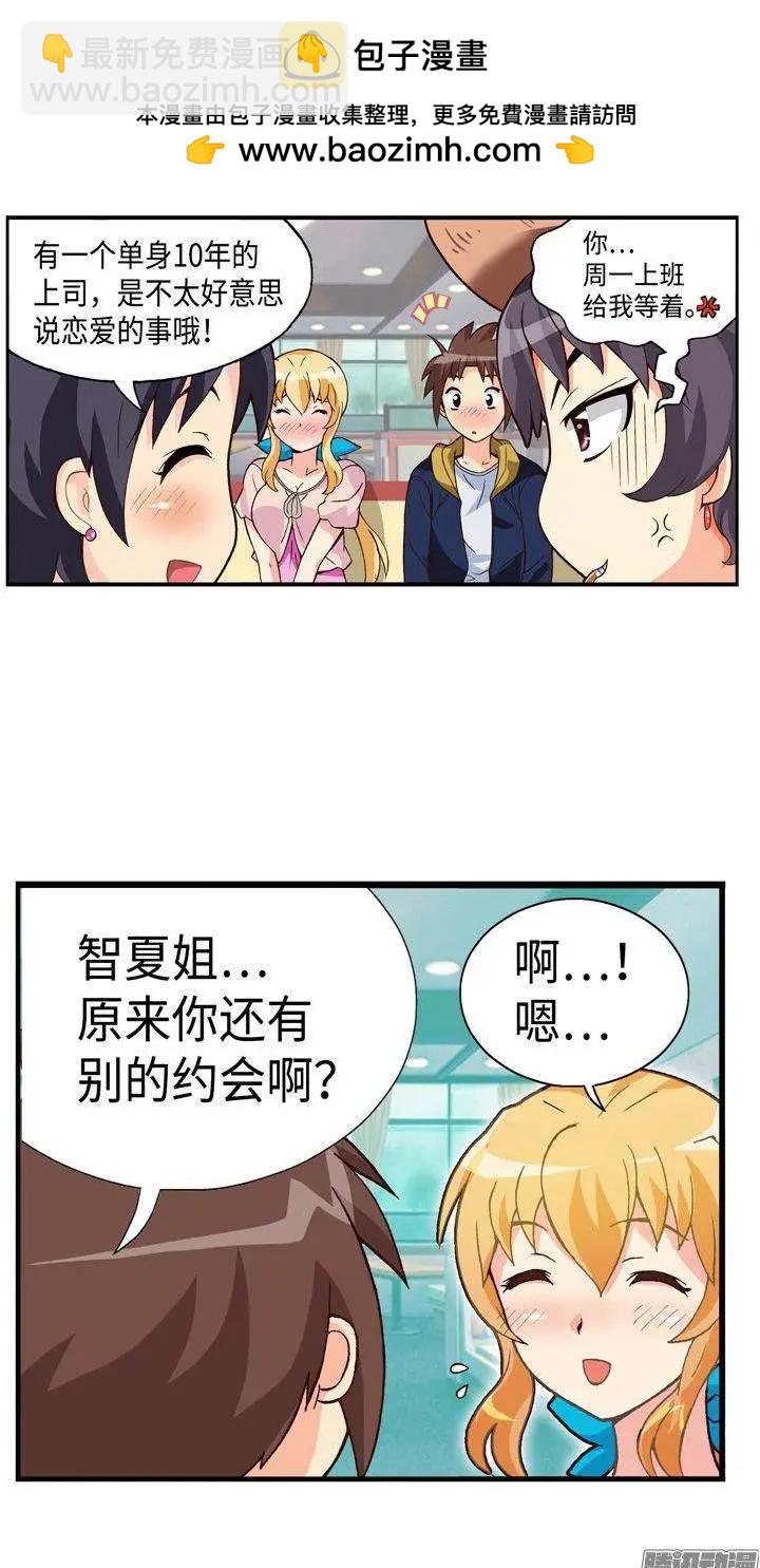 46.俊豪永远是第1位的！-第176话