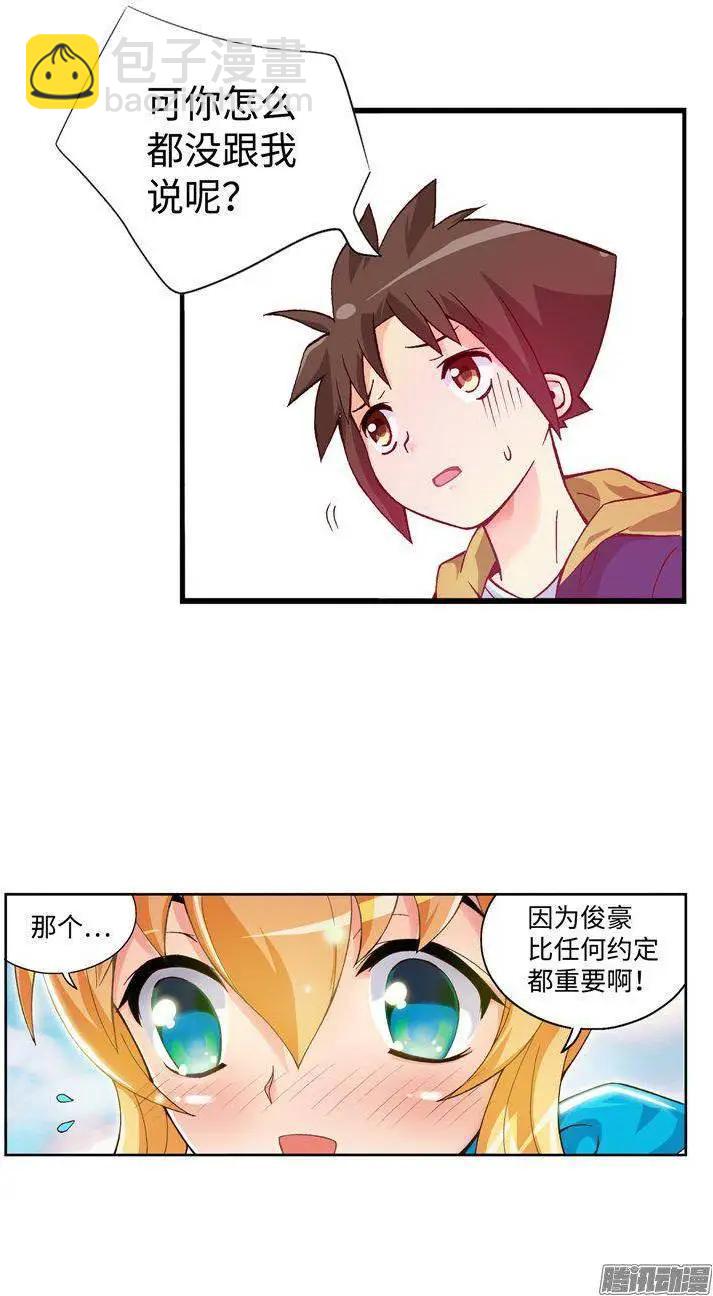 46.俊豪永远是第1位的！-第176话