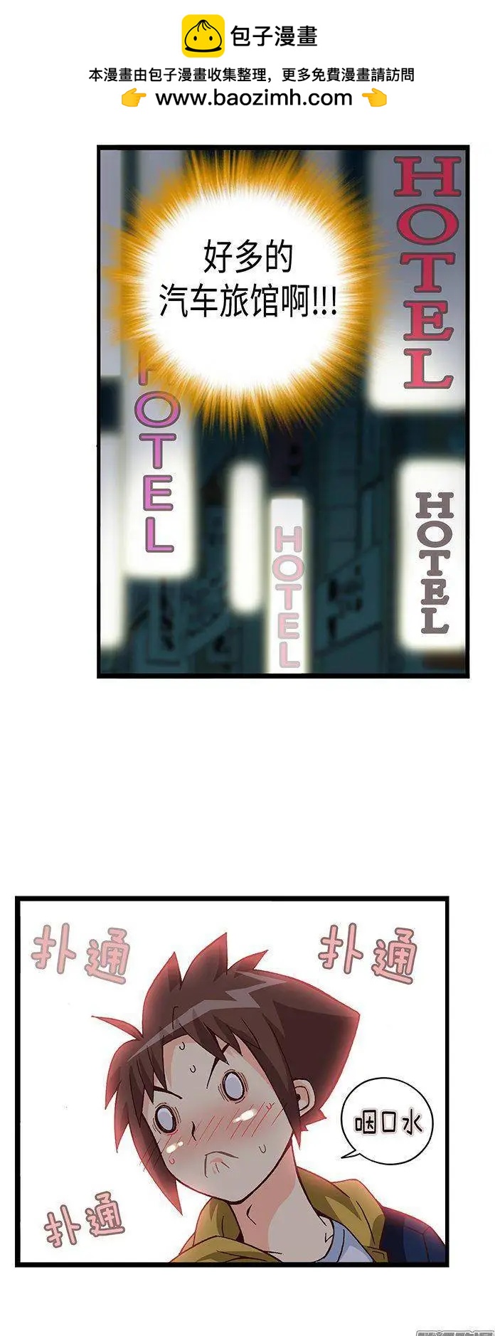 48.偶然巧遇-第178话