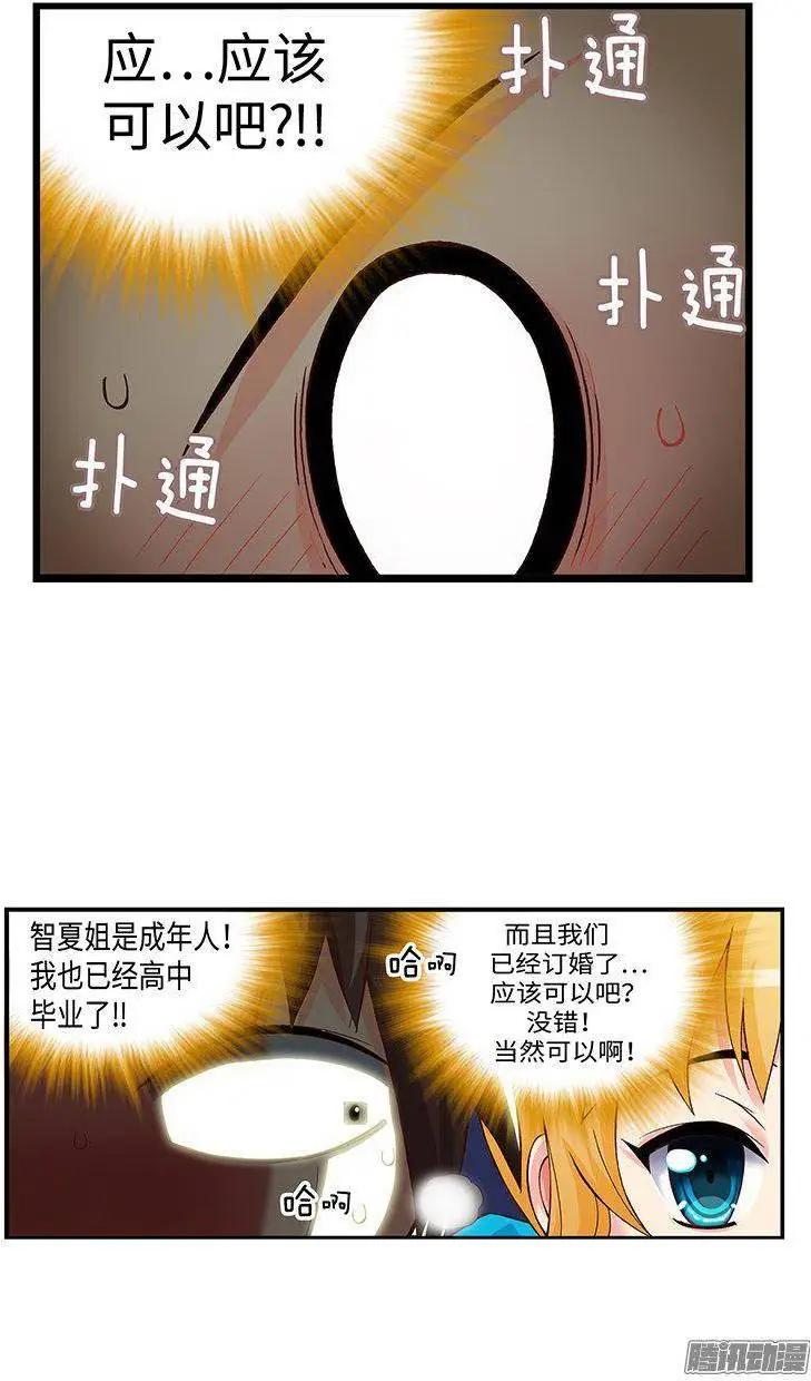 48.偶然巧遇-第178话