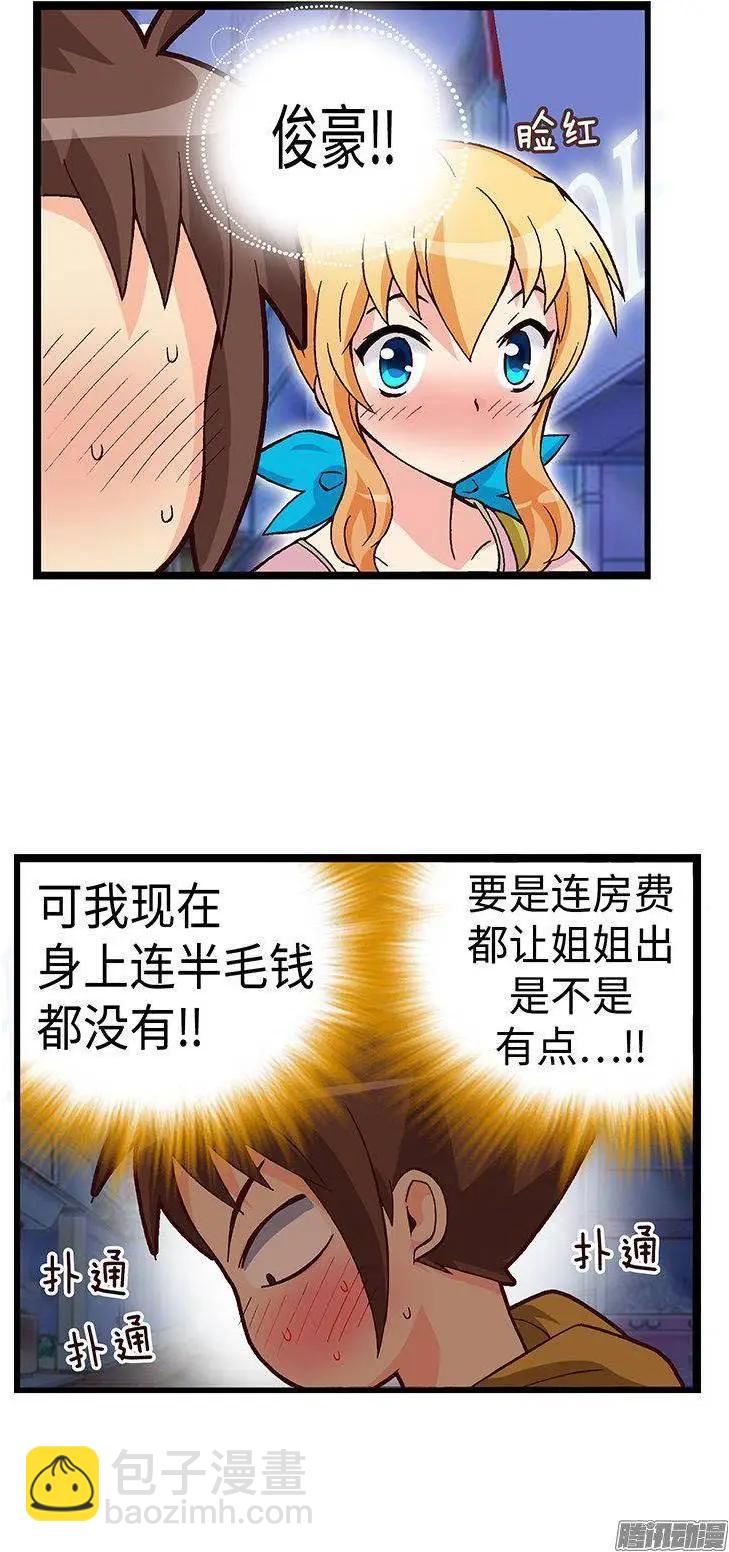 48.偶然巧遇-第178话