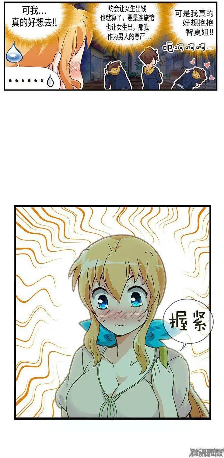 48.偶然巧遇-第178话