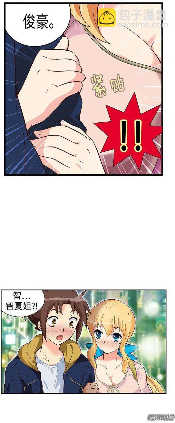 48.偶然巧遇-第178话