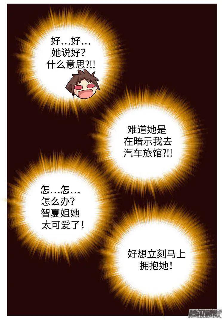 48.偶然巧遇-第178话