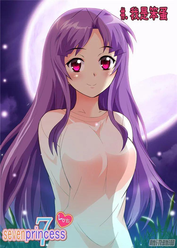 50.我是笨蛋-第180话