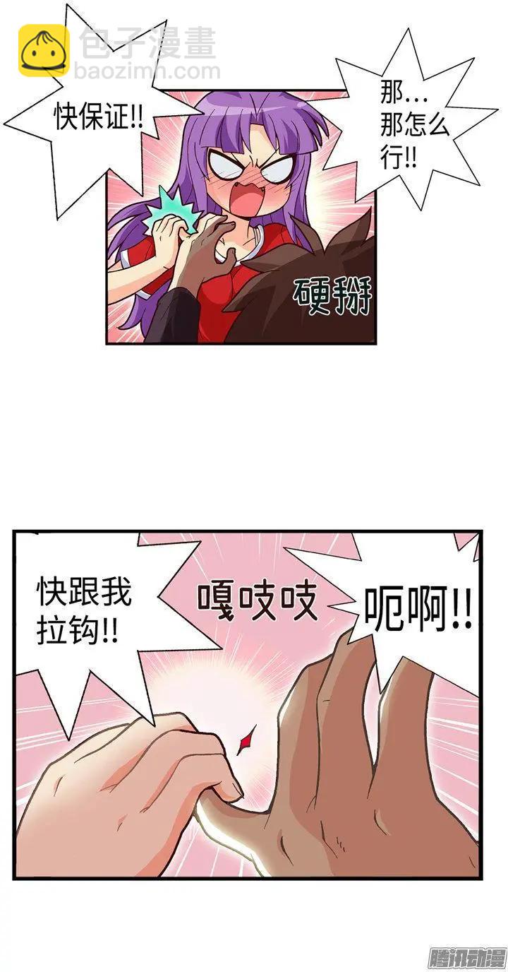 50.我是笨蛋-第180话