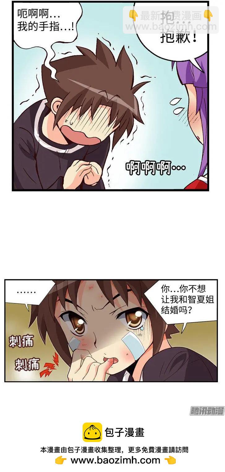 50.我是笨蛋-第180话