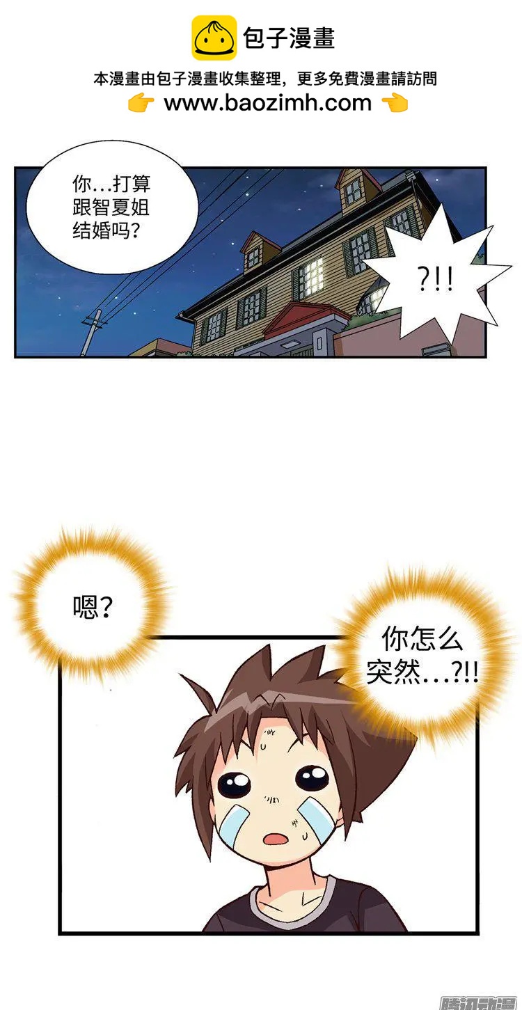 50.我是笨蛋-第180话