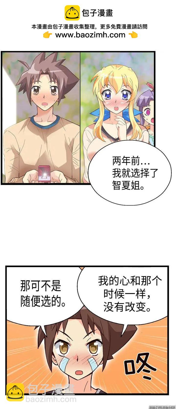 50.我是笨蛋-第180话