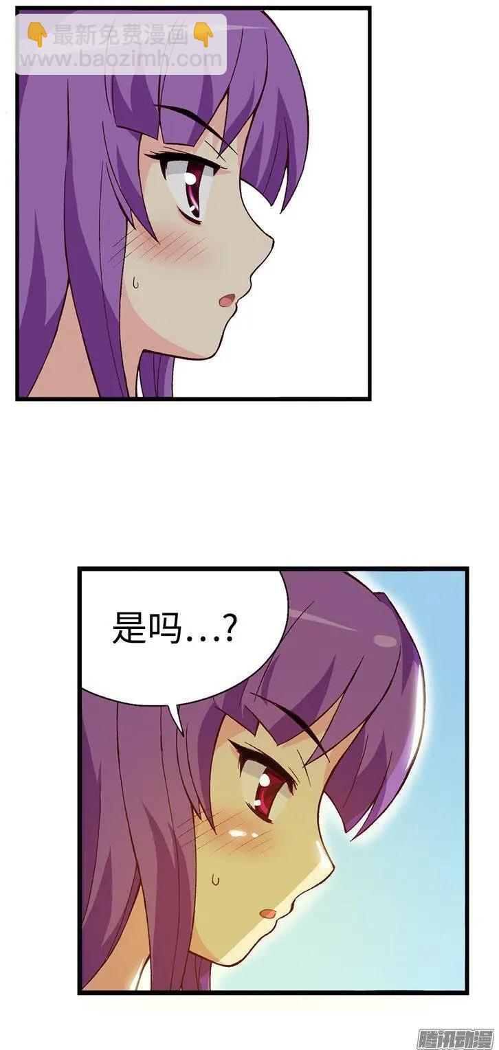 50.我是笨蛋-第180话