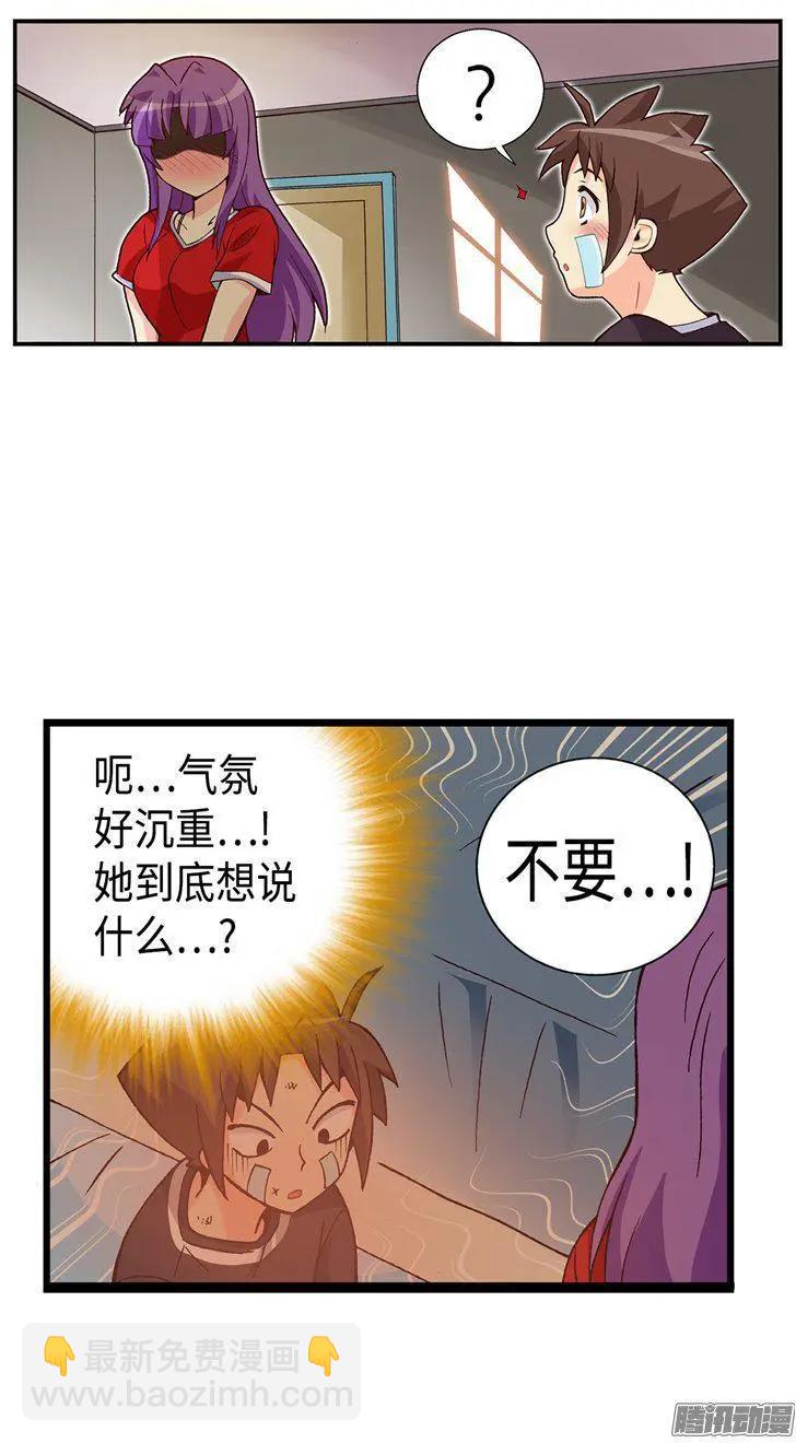 50.我是笨蛋-第180话