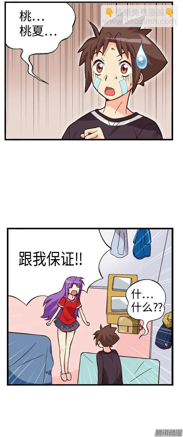 50.我是笨蛋-第180话