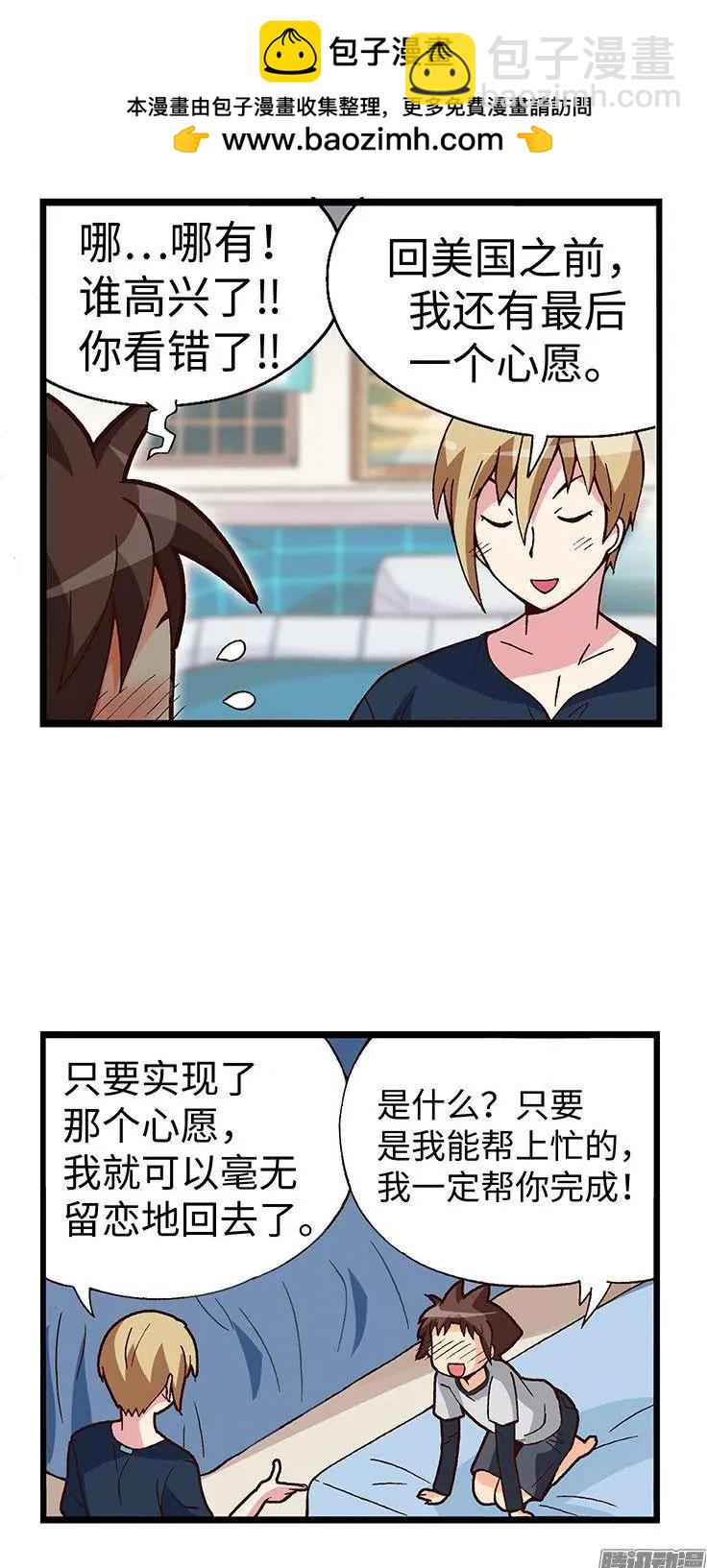 52.我要回美国-第182话