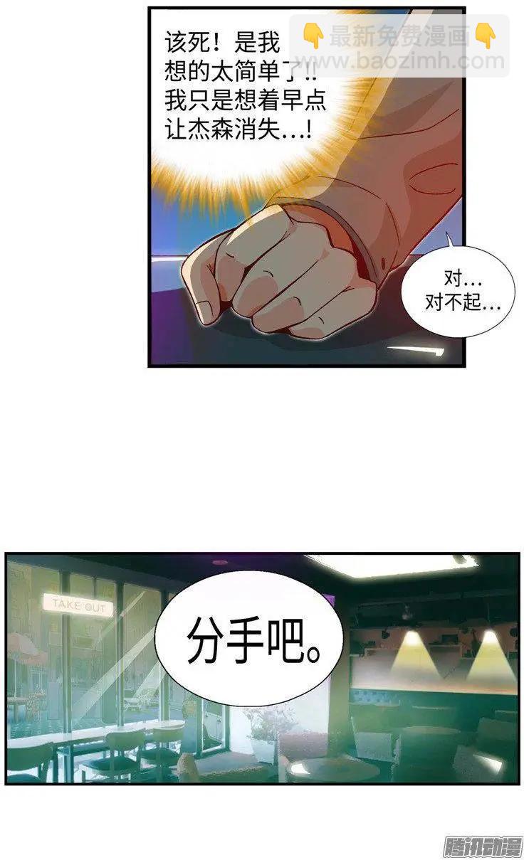 54.坦白之后惨遭分手-第184话