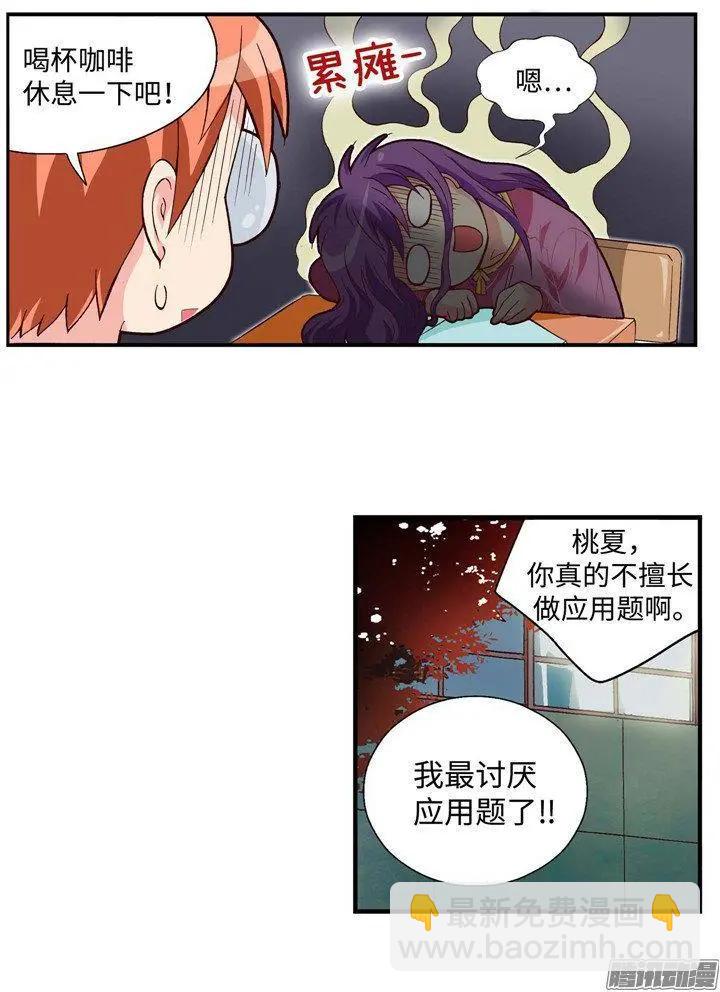 54.坦白之后惨遭分手-第184话