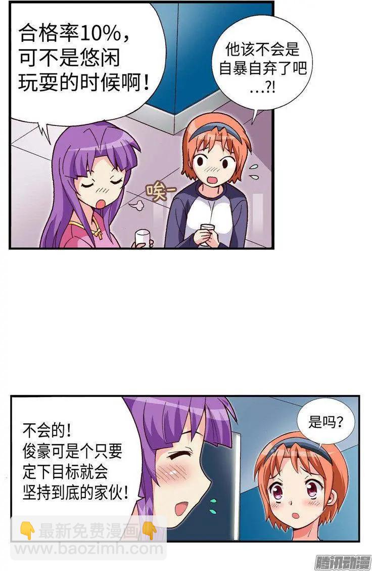 54.坦白之后惨遭分手-第184话