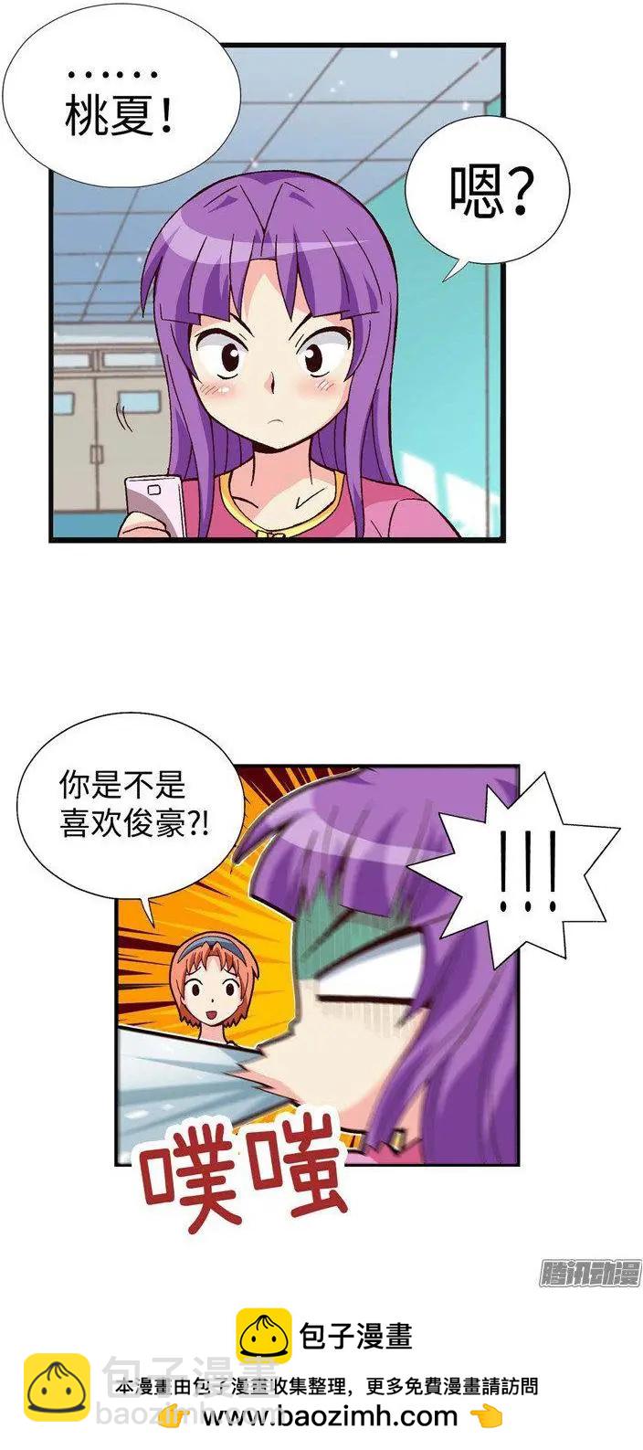 54.坦白之后惨遭分手-第184话