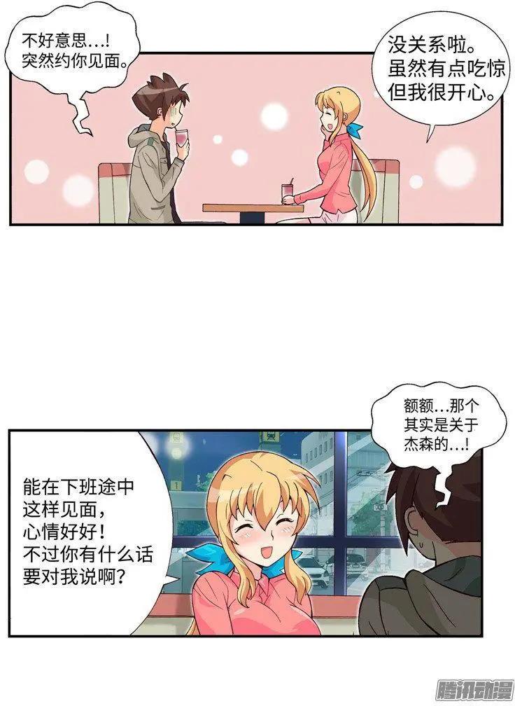 54.坦白之后惨遭分手-第184话