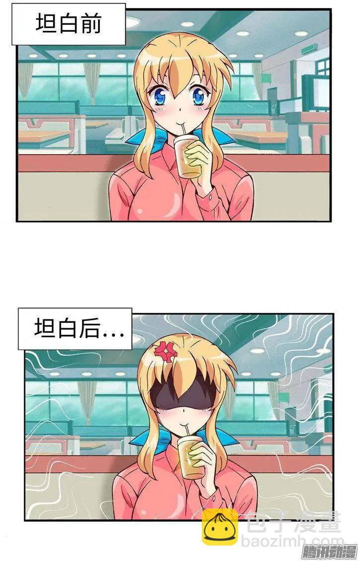 54.坦白之后惨遭分手-第184话