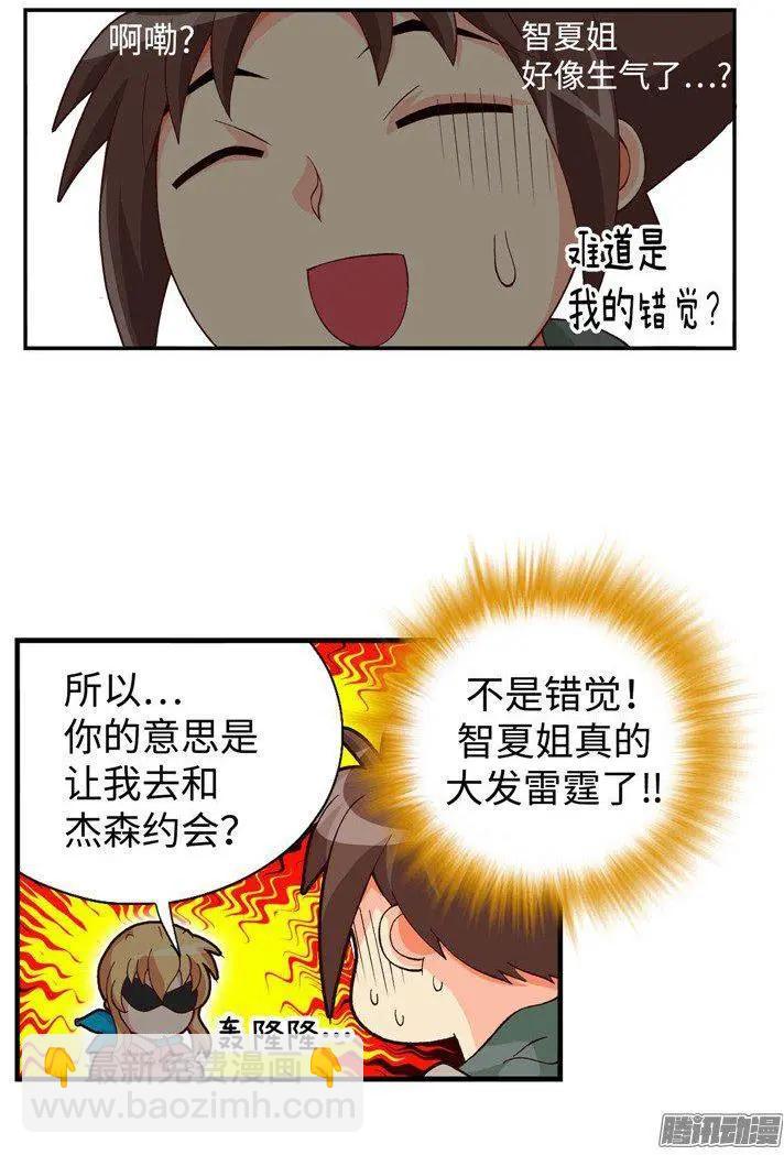 54.坦白之后惨遭分手-第184话